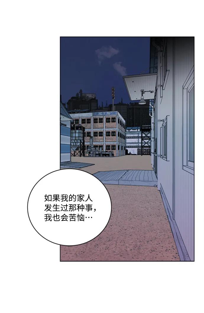 《平行都市》第十七章（4）_歧路 第53页