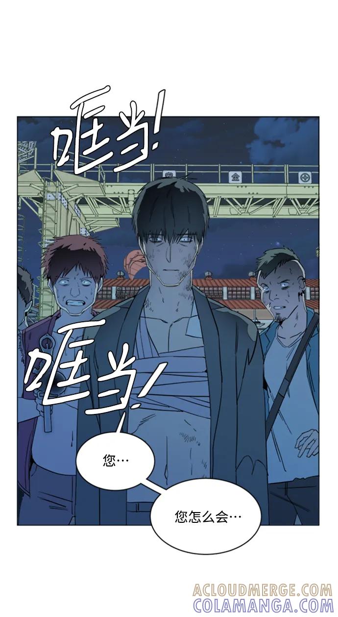 《平行都市》第十七章（4）_歧路 第79页