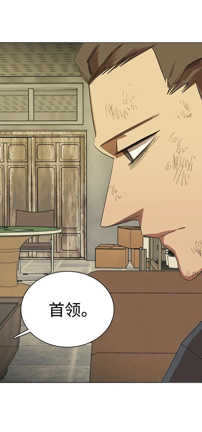 《平行都市》第十七章（4）_歧路 第62页