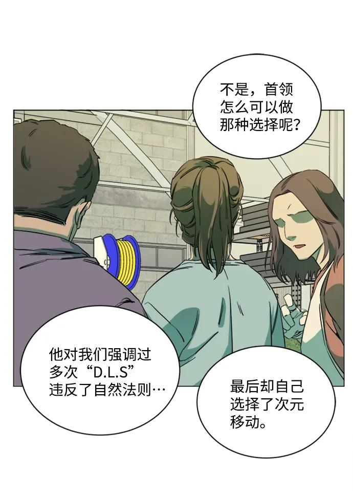 《平行都市》第十七章（4）_歧路 第47页