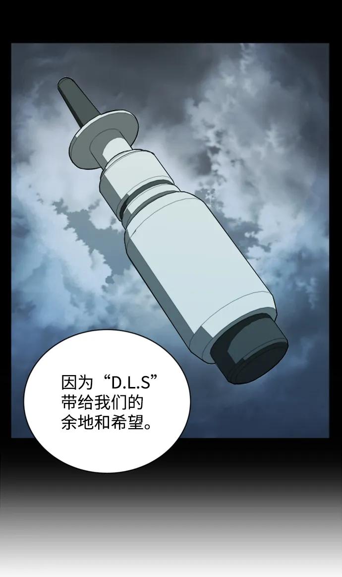《平行都市》第十七章（5）_歧路 第78页