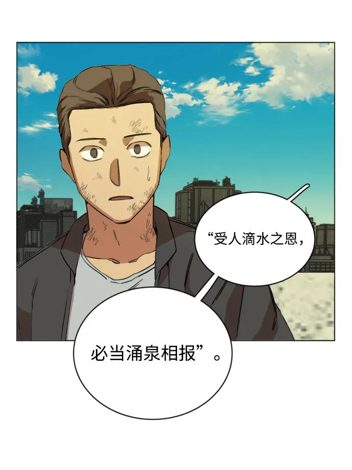 《平行都市》第十七章（5）_歧路 第47页