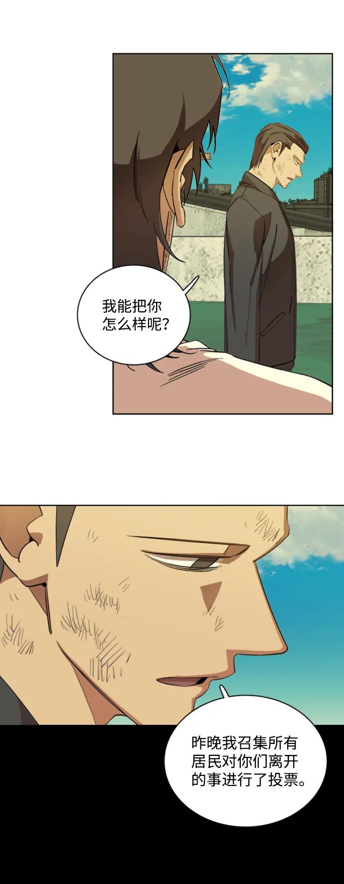 《平行都市》第十七章（5）_歧路 第32页
