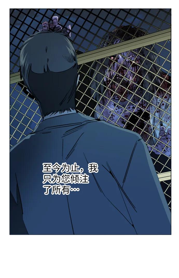 《平行都市》第十七章（5）_歧路 第14页
