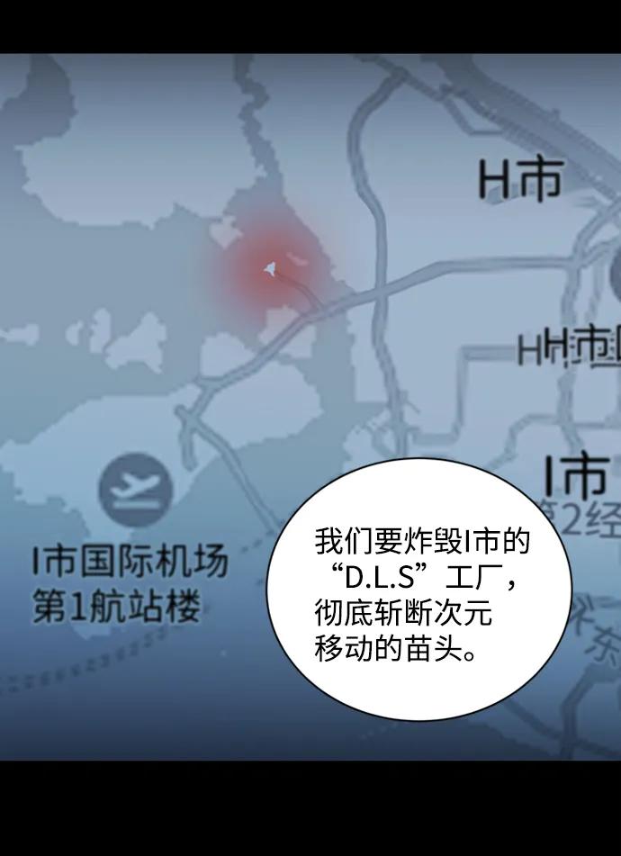 《平行都市》第十七章（5）_歧路 第81页