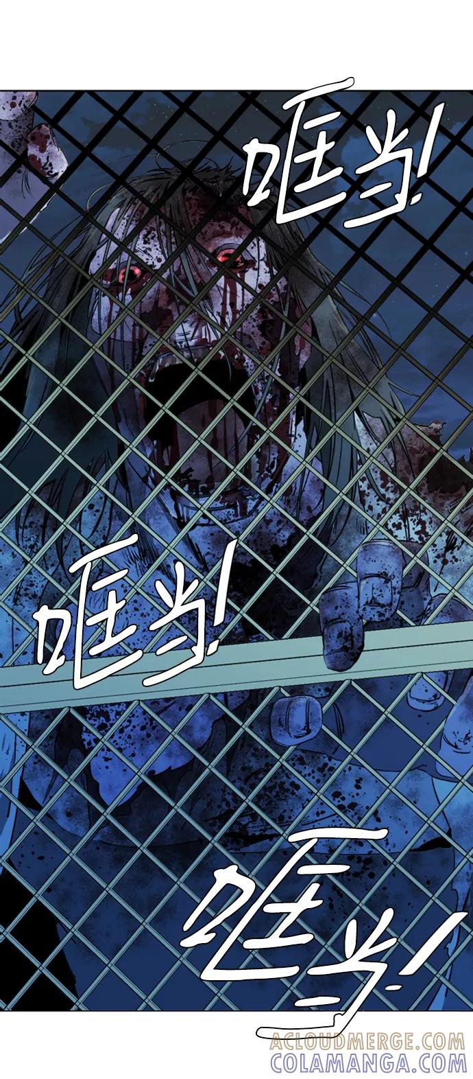 《平行都市》第十七章（5）_歧路 第4页