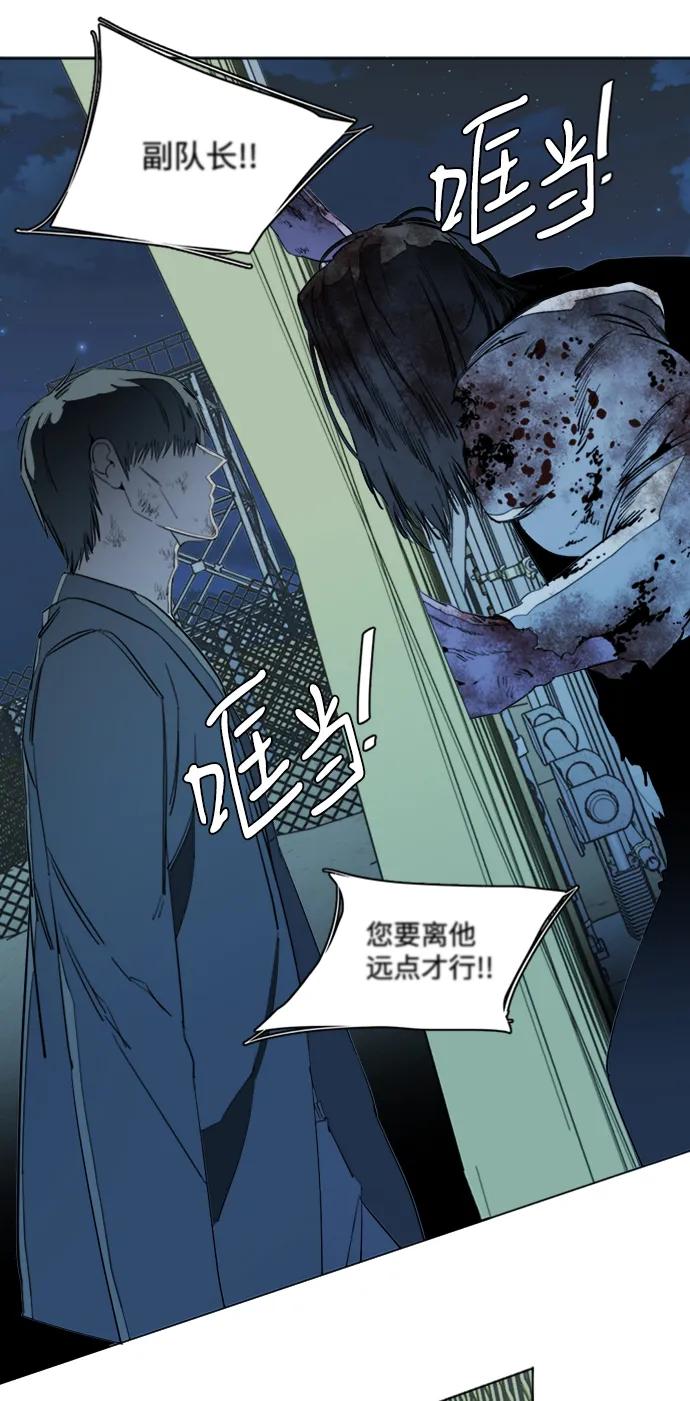 《平行都市》第十七章（5）_歧路 第8页
