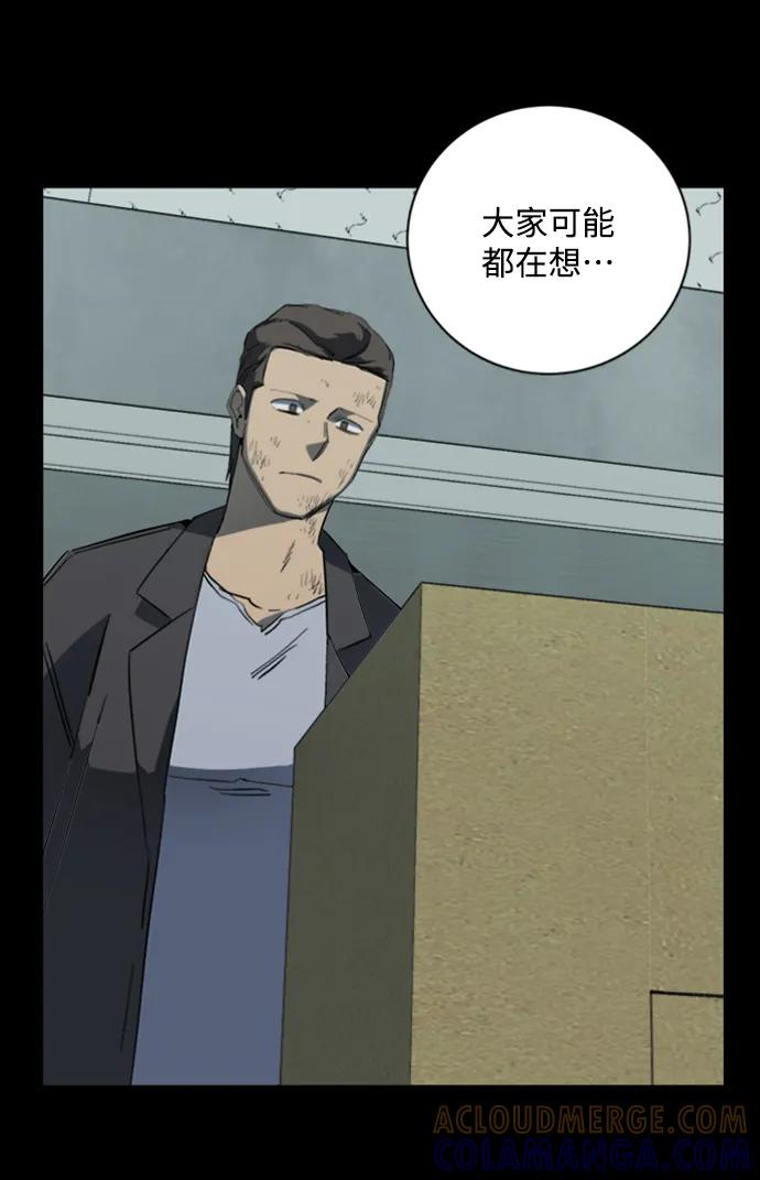 《平行都市》第十七章（5）_歧路 第34页