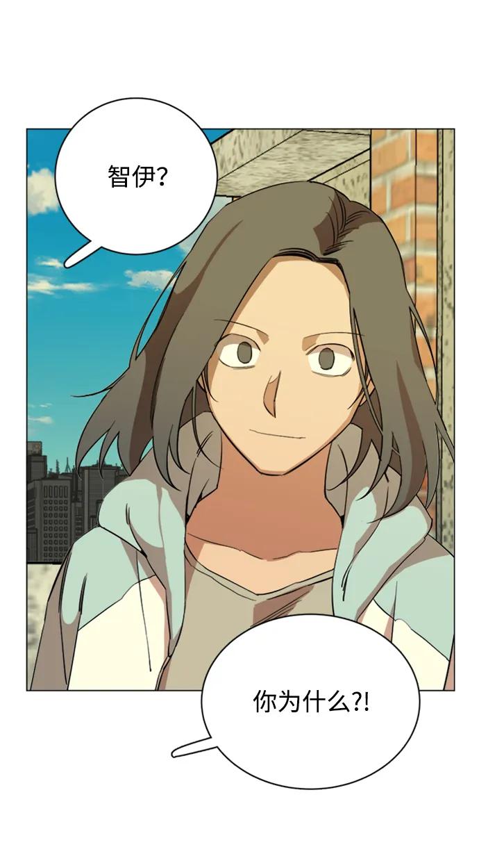 《平行都市》第十七章（5）_歧路 第44页