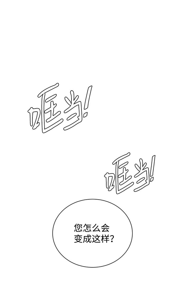 《平行都市》第十七章（5）_歧路 第2页