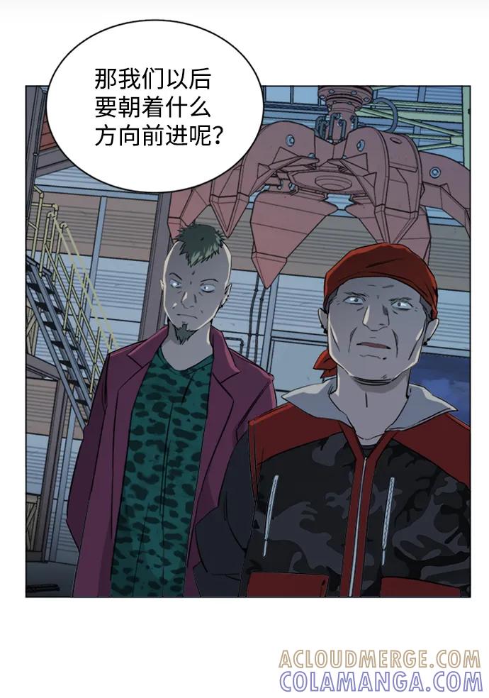 《平行都市》第十七章（5）_歧路 第79页