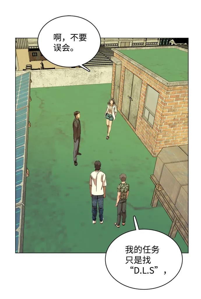《平行都市》第十七章（5）_歧路 第45页
