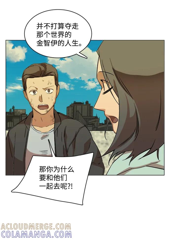 《平行都市》第十七章（5）_歧路 第46页