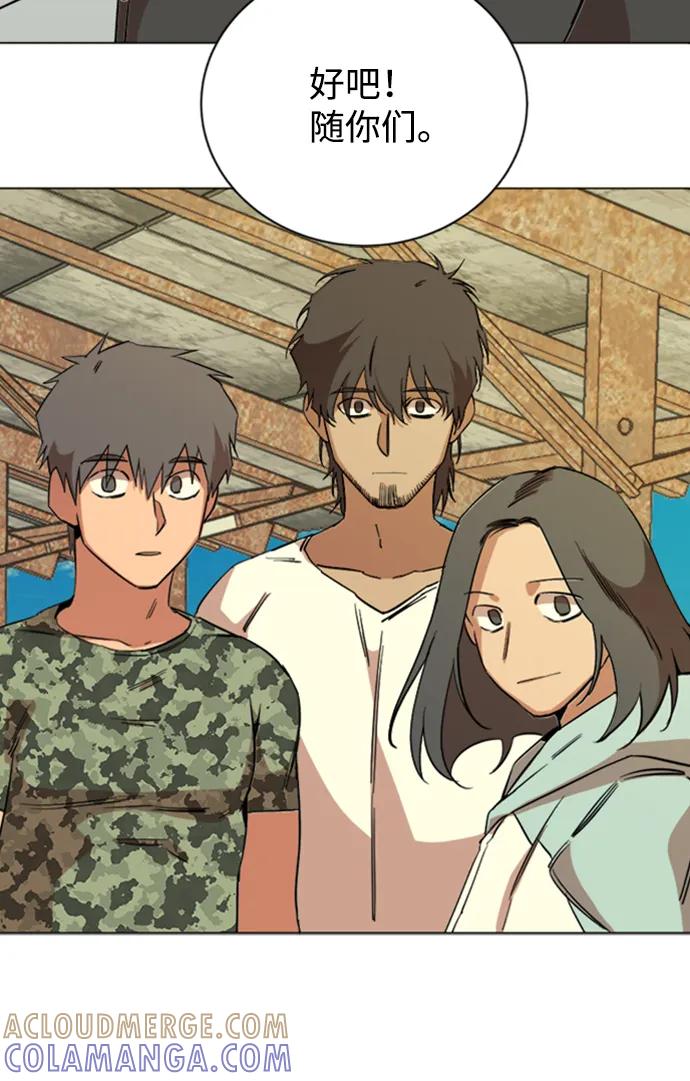 《平行都市》第十七章（5）_歧路 第58页
