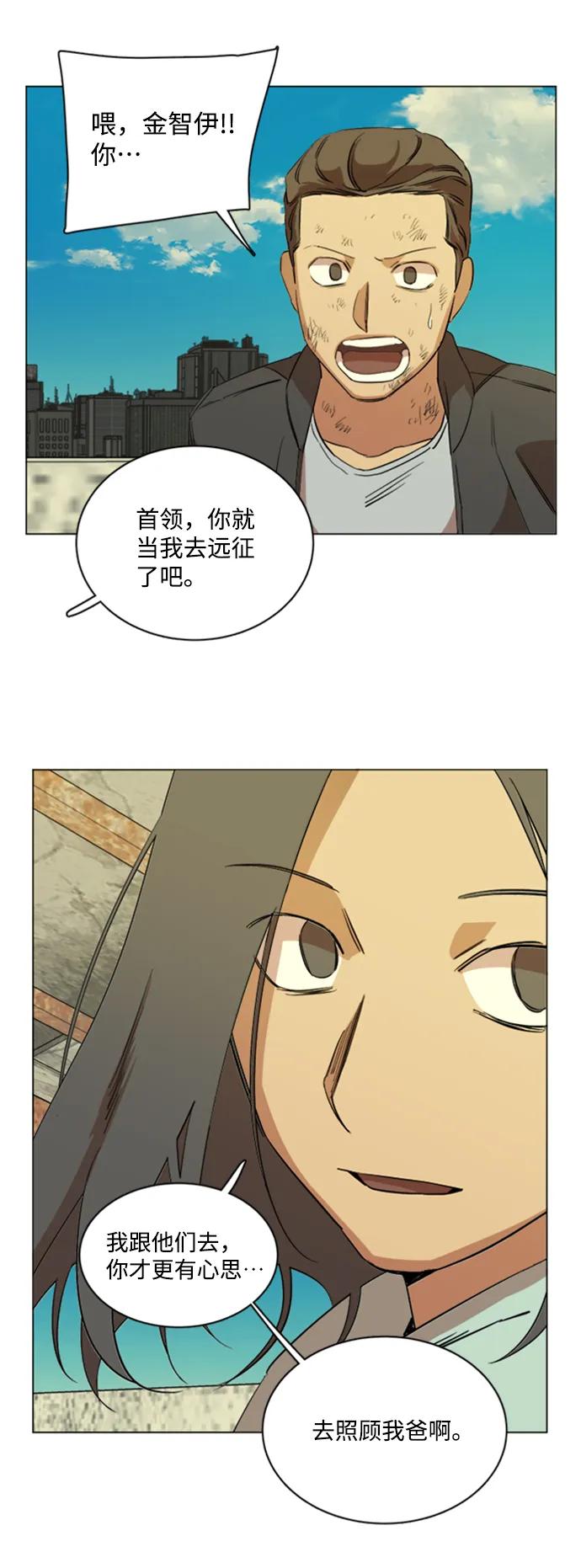 《平行都市》第十七章（5）_歧路 第54页