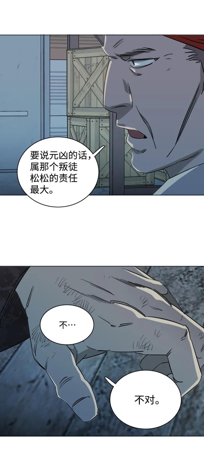 《平行都市》第十七章（5）_歧路 第74页