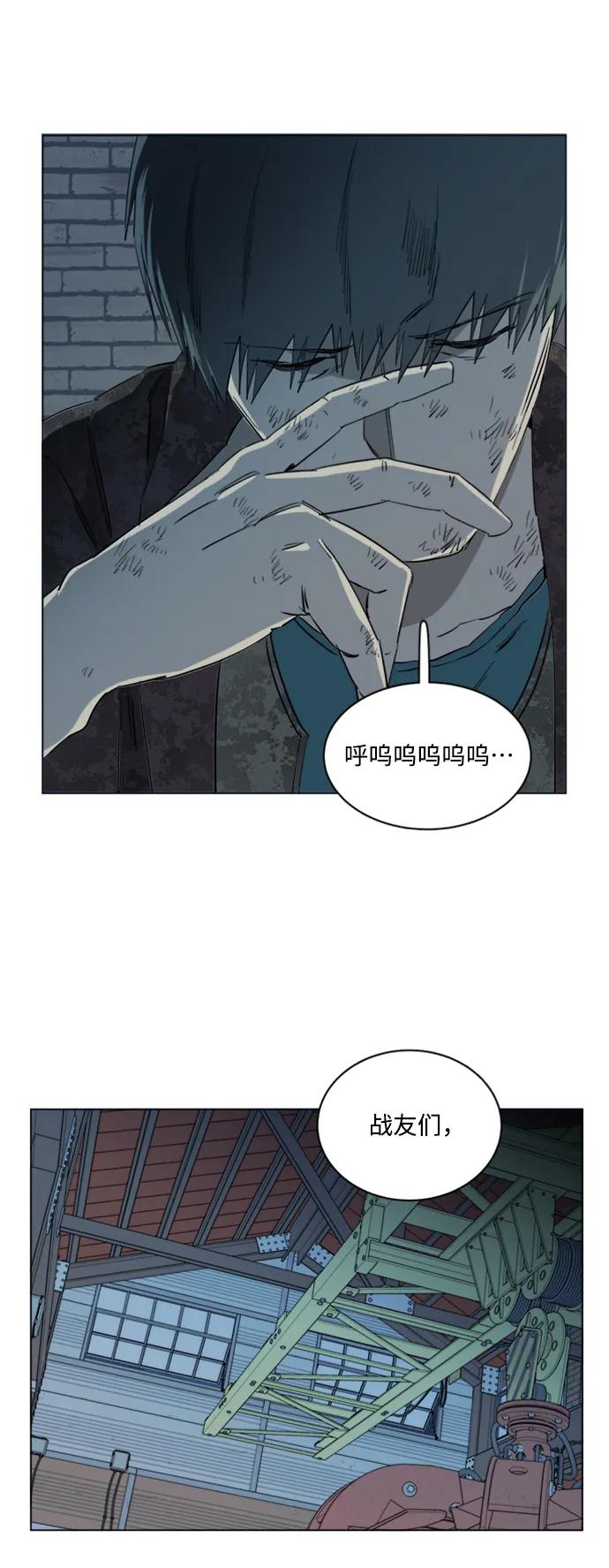《平行都市》第十七章（5）_歧路 第71页