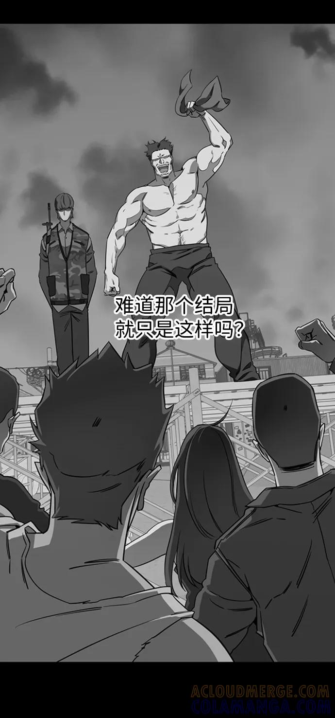 《平行都市》第十七章（5）_歧路 第16页