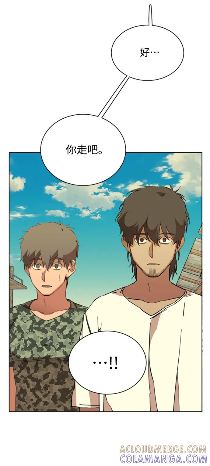 《平行都市》第十七章（5）_歧路 第31页