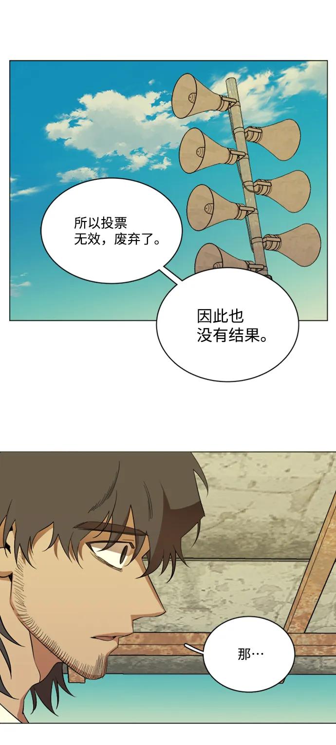 《平行都市》第十七章（5）_歧路 第36页