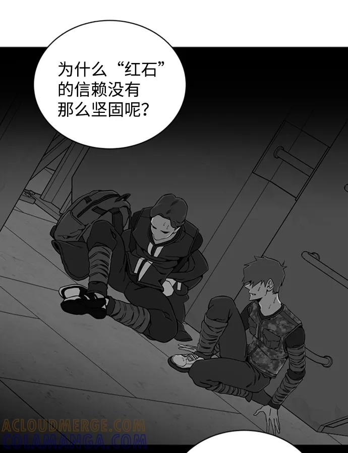 《平行都市》第十七章（5）_歧路 第76页