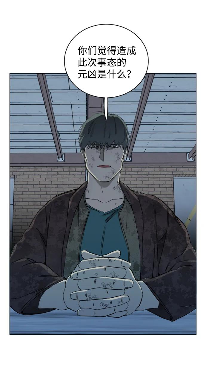 《平行都市》第十七章（5）_歧路 第72页