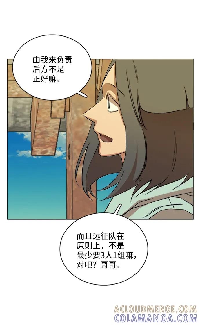 《平行都市》第十七章（5）_歧路 第52页