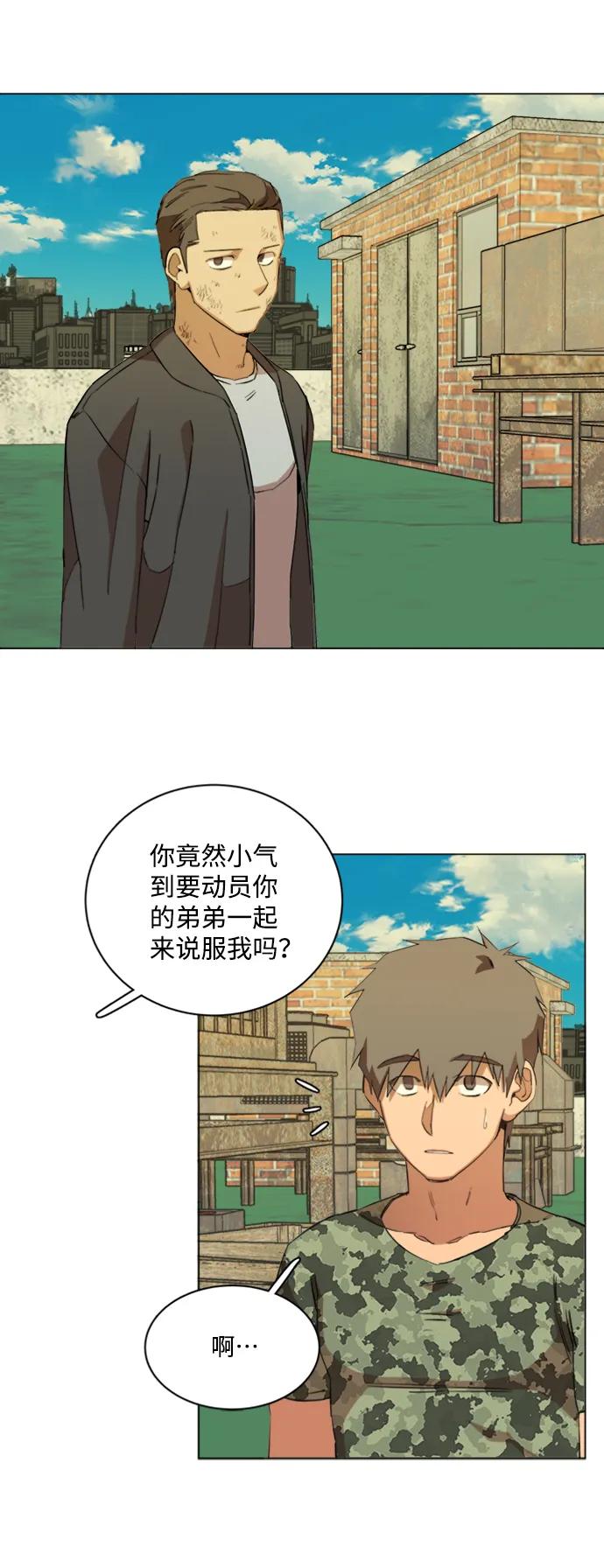 《平行都市》第十七章（5）_歧路 第29页