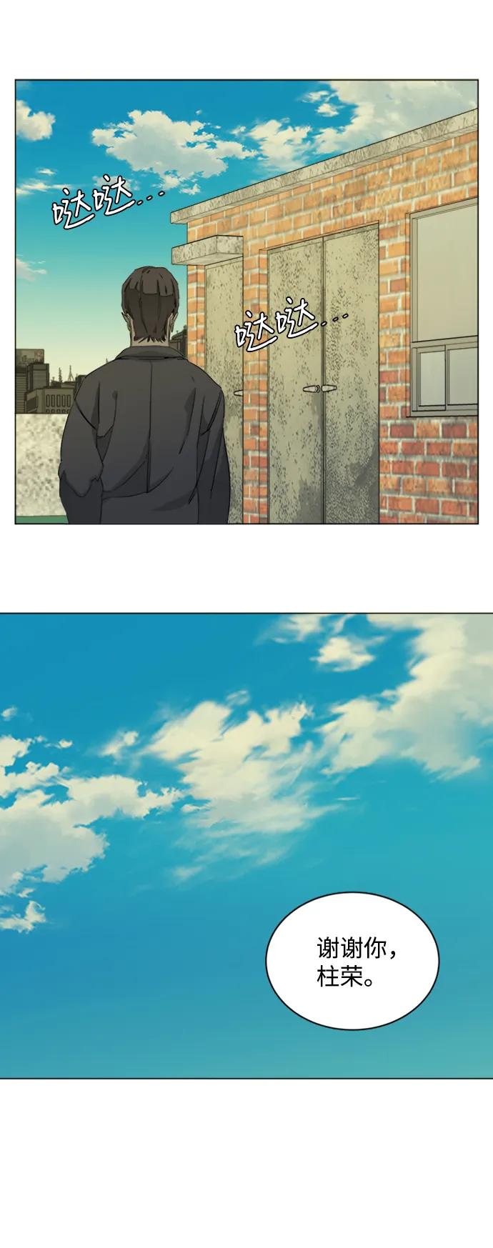 《平行都市》第十七章（5）_歧路 第59页