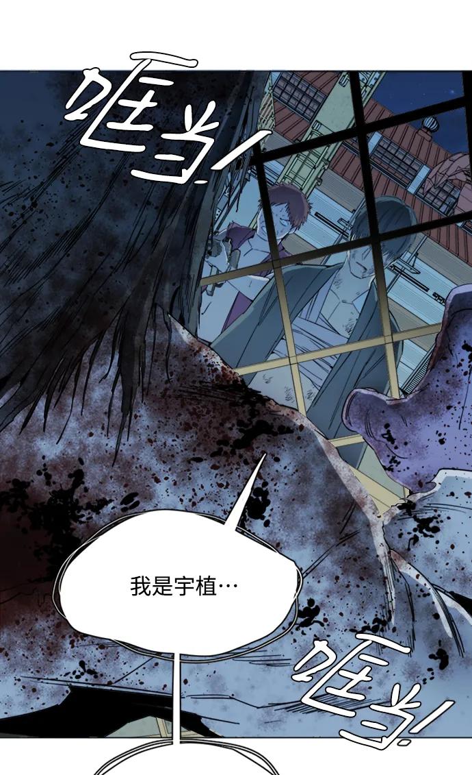 《平行都市》第十七章（5）_歧路 第5页
