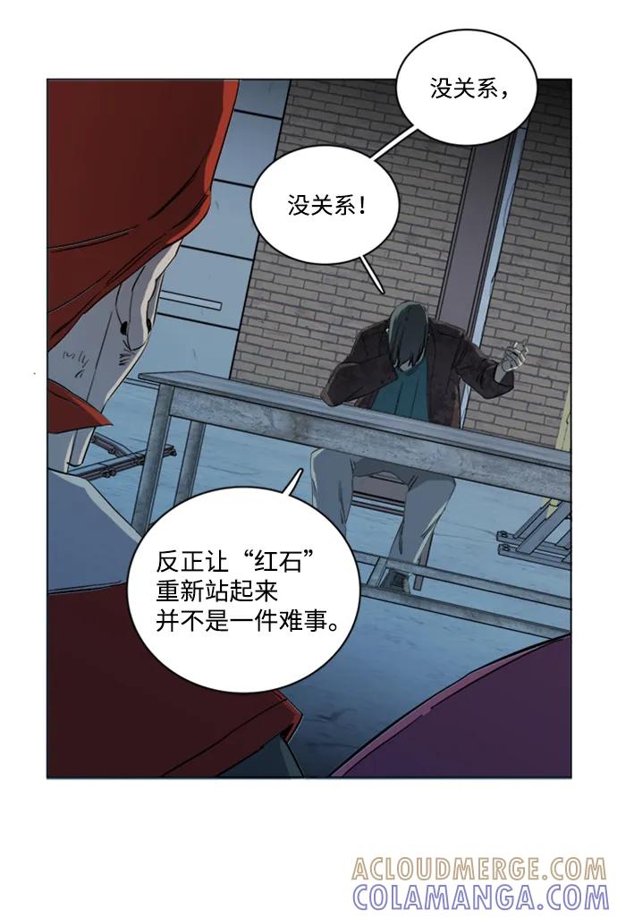 《平行都市》第十七章（5）_歧路 第70页