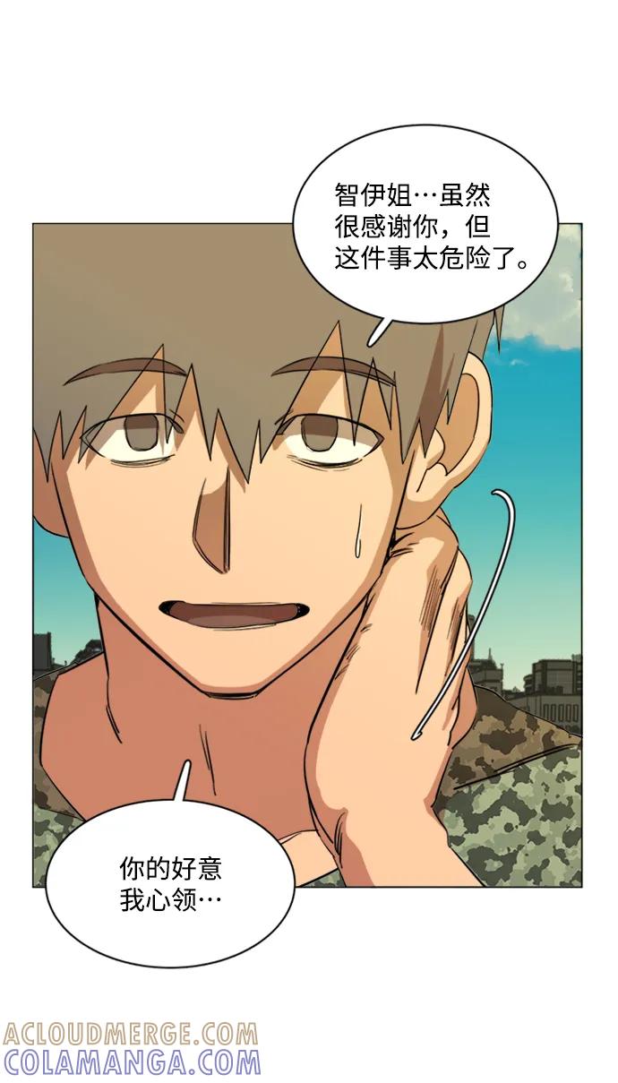 《平行都市》第十七章（5）_歧路 第49页