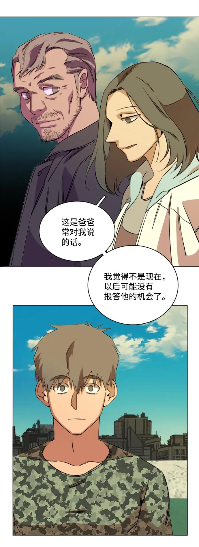 《平行都市》第十七章（5）_歧路 第48页