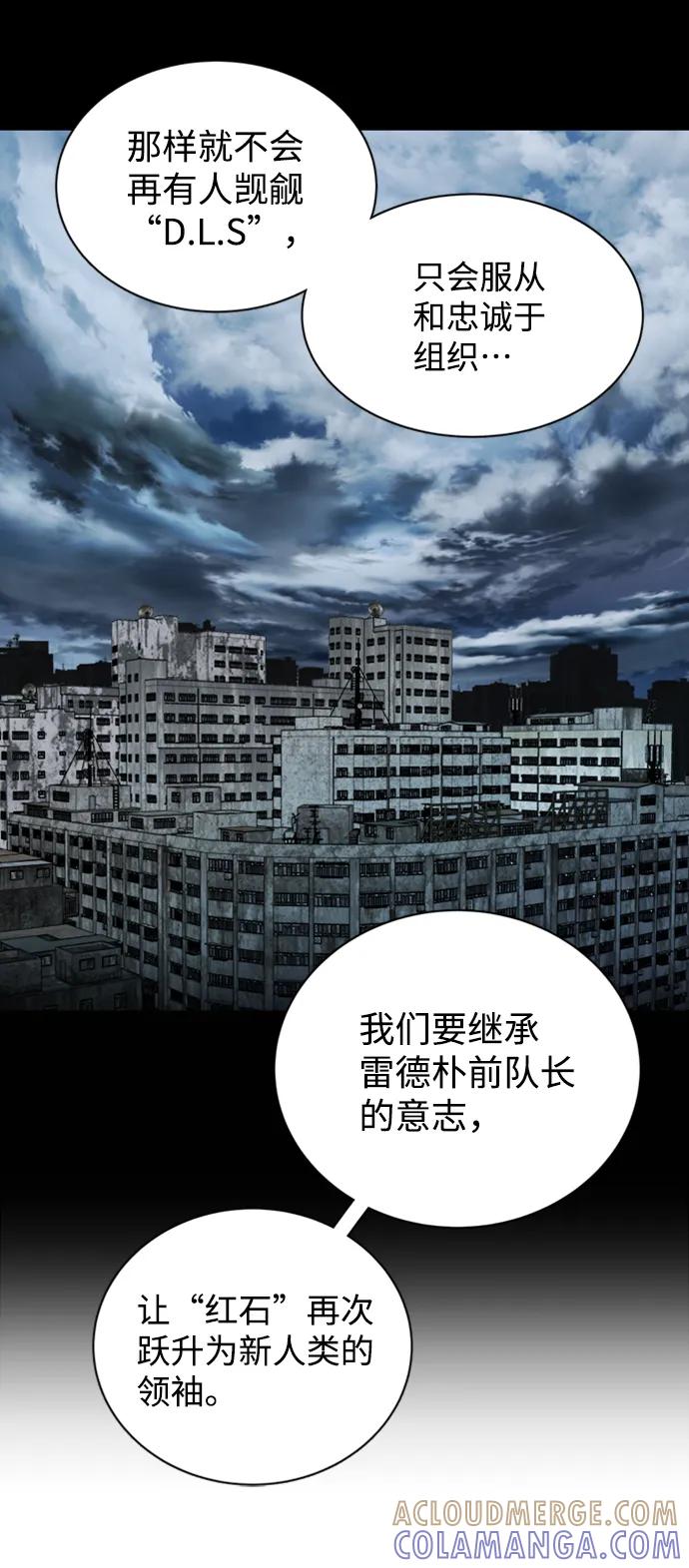 《平行都市》第十七章（5）_歧路 第82页