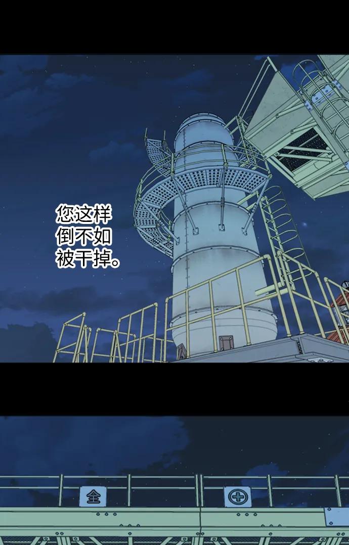 《平行都市》第十七章（5）_歧路 第17页