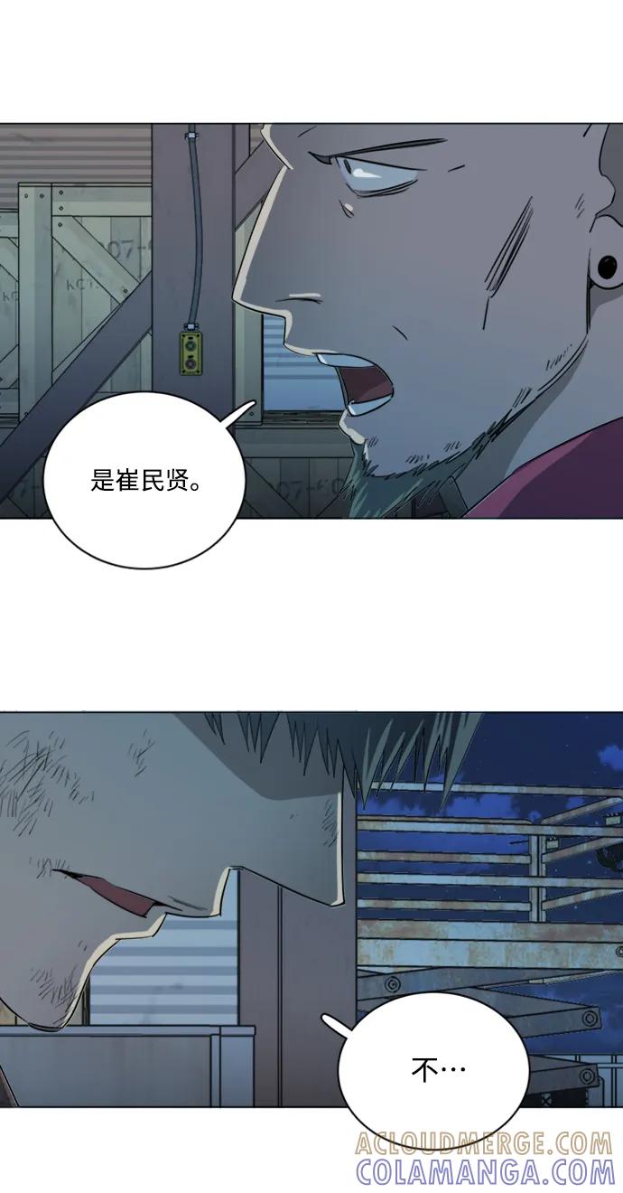 《平行都市》第十七章（5）_歧路 第73页
