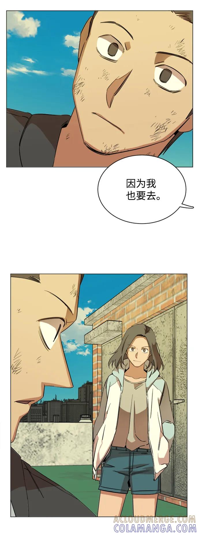 《平行都市》第十七章（5）_歧路 第43页