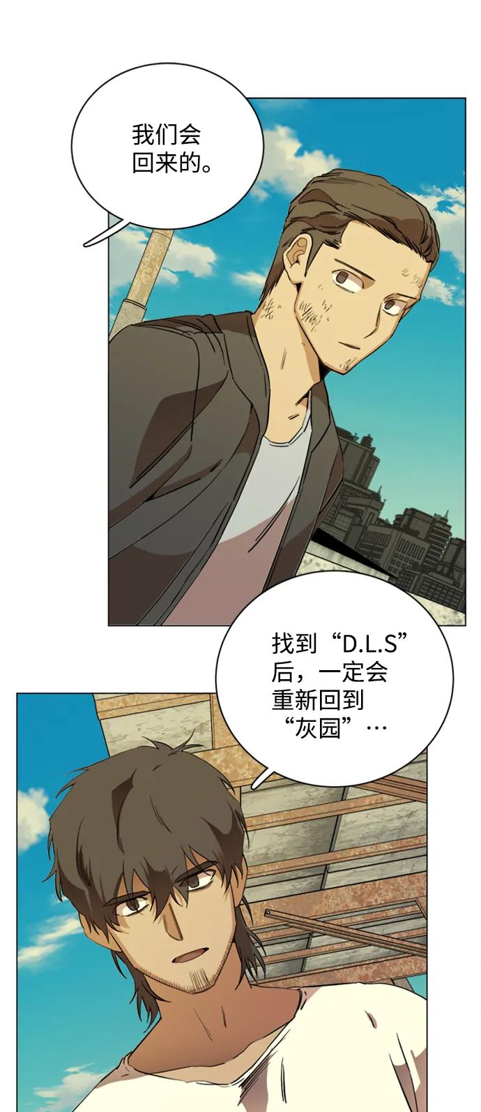 《平行都市》第十七章（5）_歧路 第41页