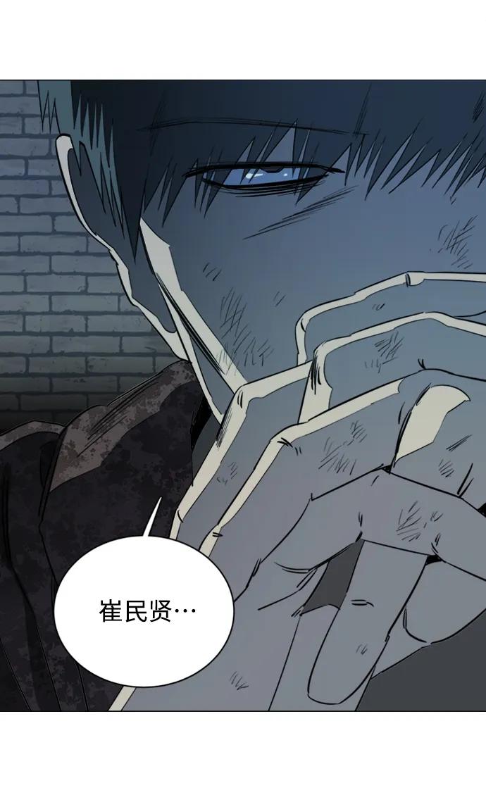 《平行都市》第十七章（5）_歧路 第83页