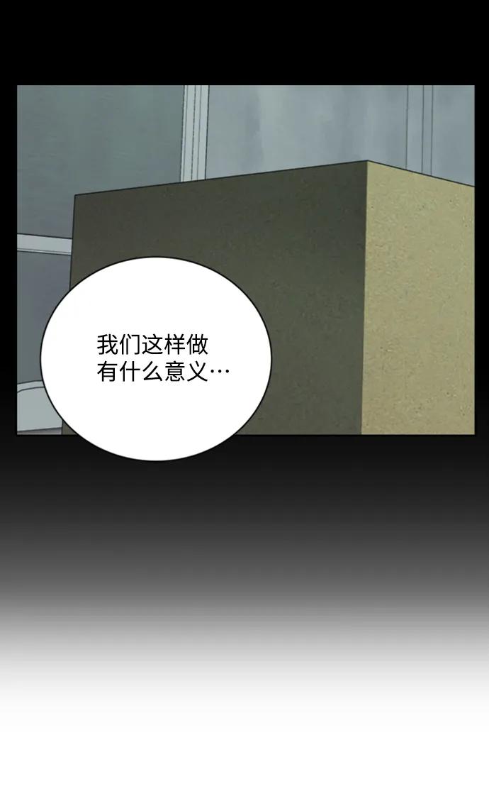 《平行都市》第十七章（5）_歧路 第35页