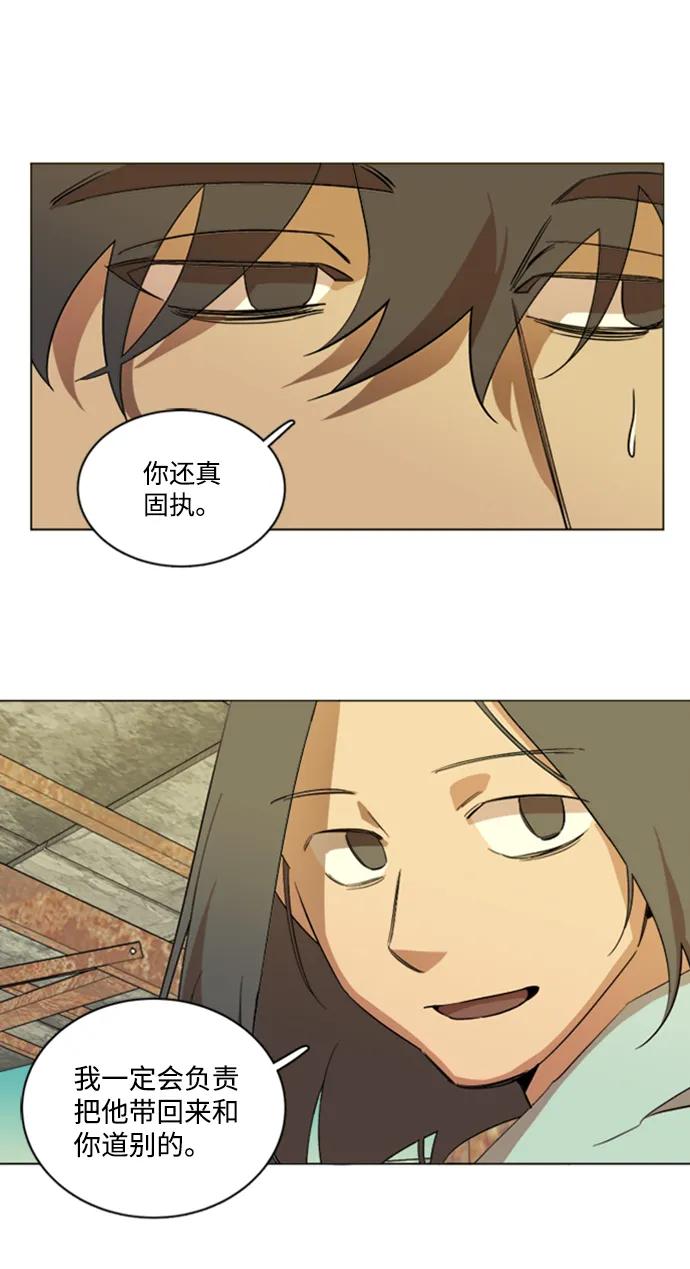 《平行都市》第十七章（5）_歧路 第53页