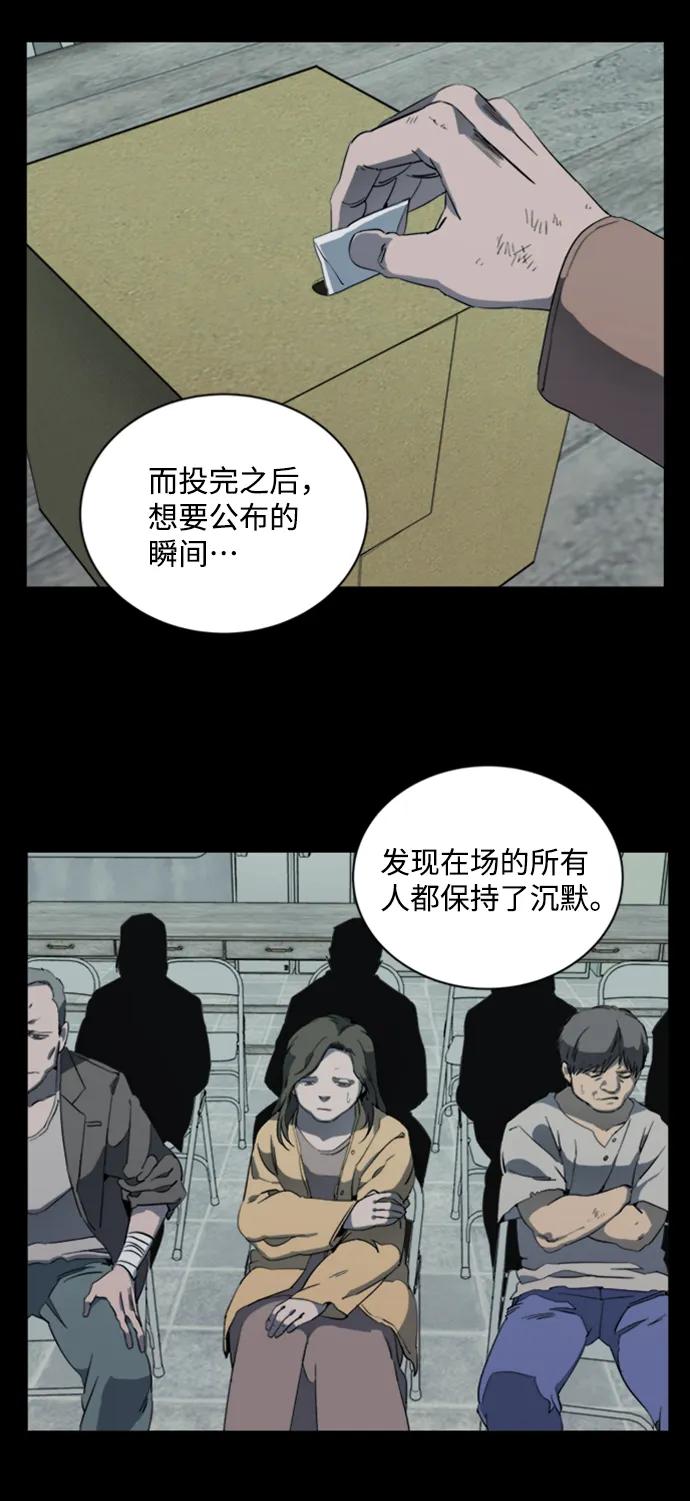 《平行都市》第十七章（5）_歧路 第33页