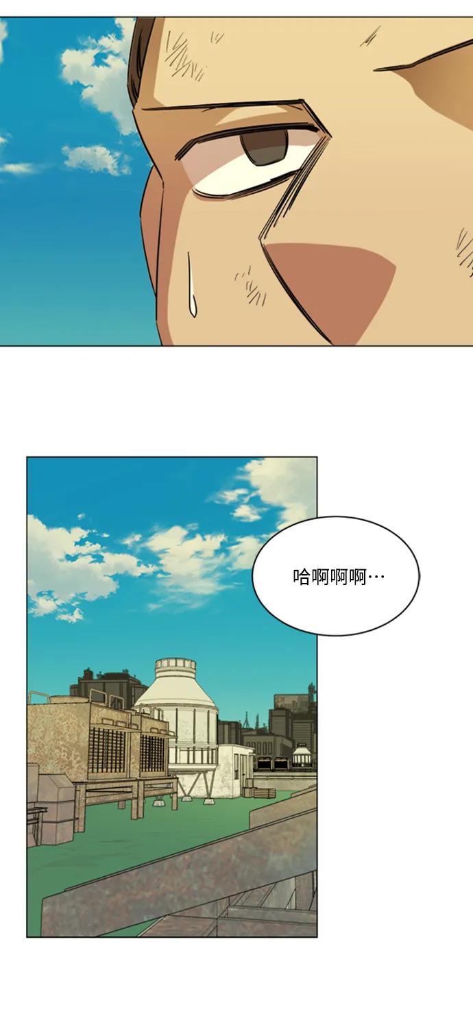 《平行都市》第十七章（5）_歧路 第56页
