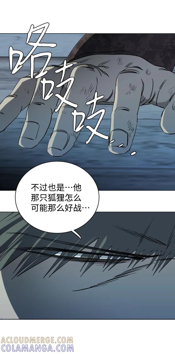 《平行都市》第十七章（5）_歧路 第67页