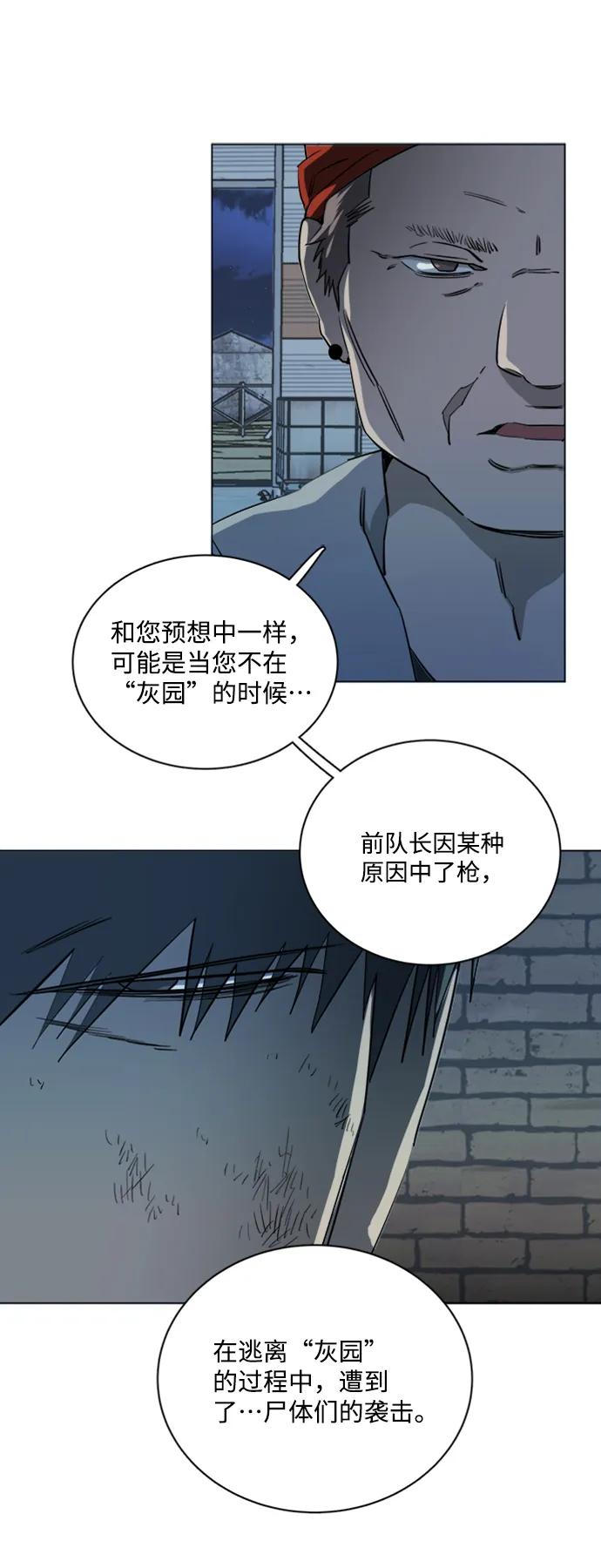《平行都市》第十七章（5）_歧路 第65页