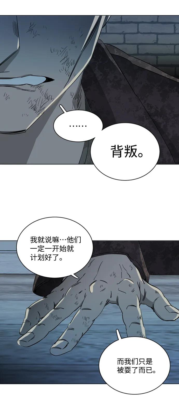 《平行都市》第十七章（5）_歧路 第66页