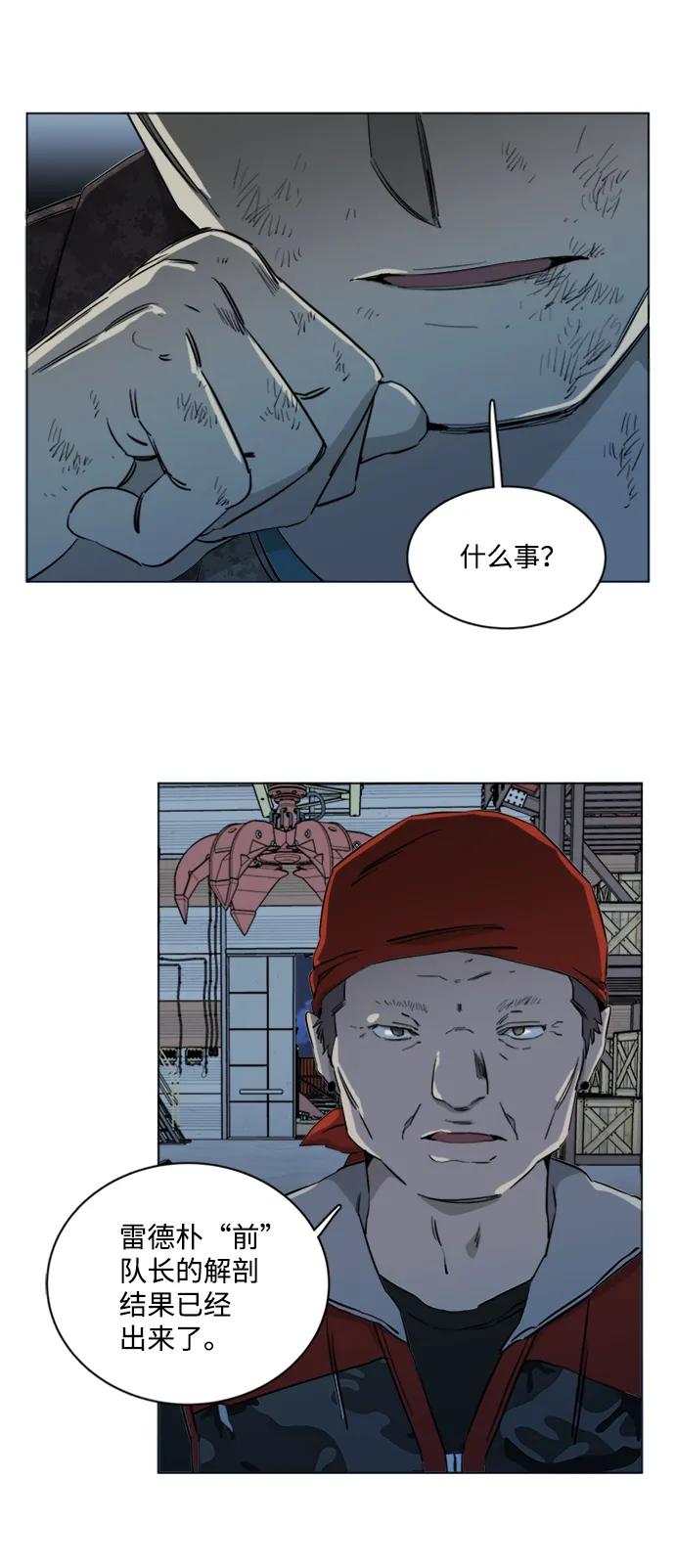 《平行都市》第十七章（5）_歧路 第63页
