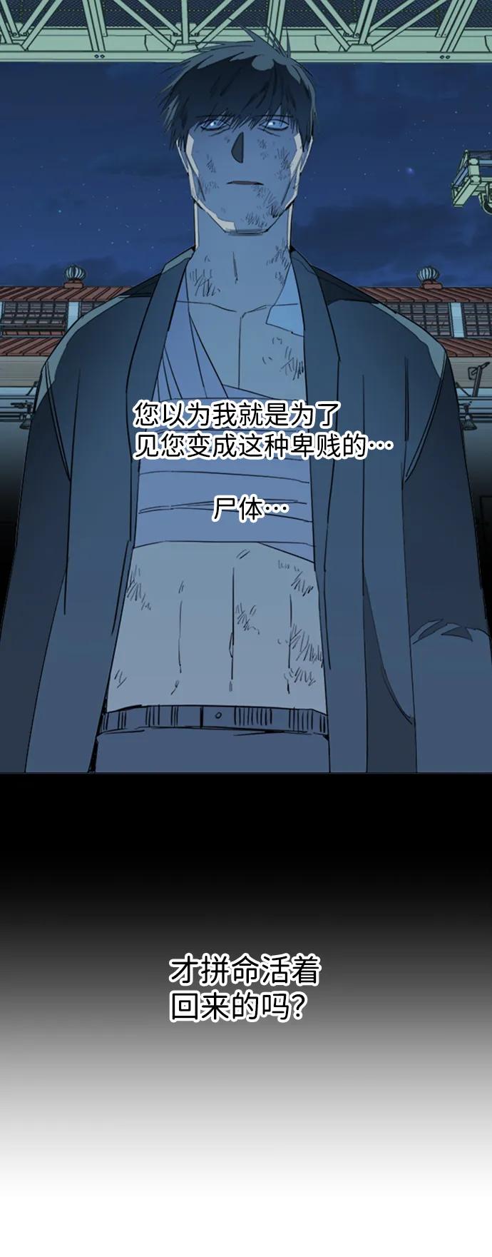 《平行都市》第十七章（5）_歧路 第18页