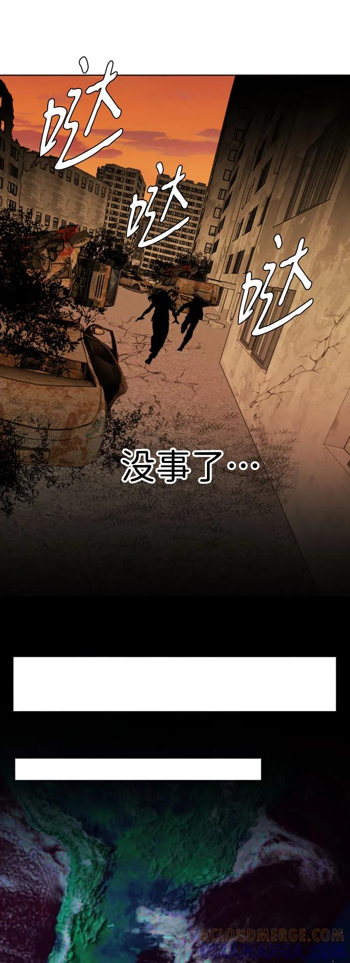 《平行都市》[第二季] 尾声 第37页