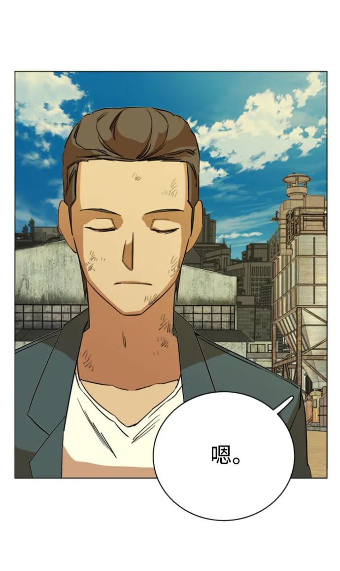 《平行都市》[第二季] 尾声 第21页